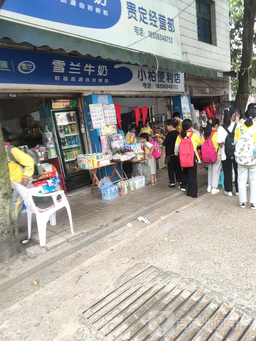 雪兰牛奶(中山东路店)