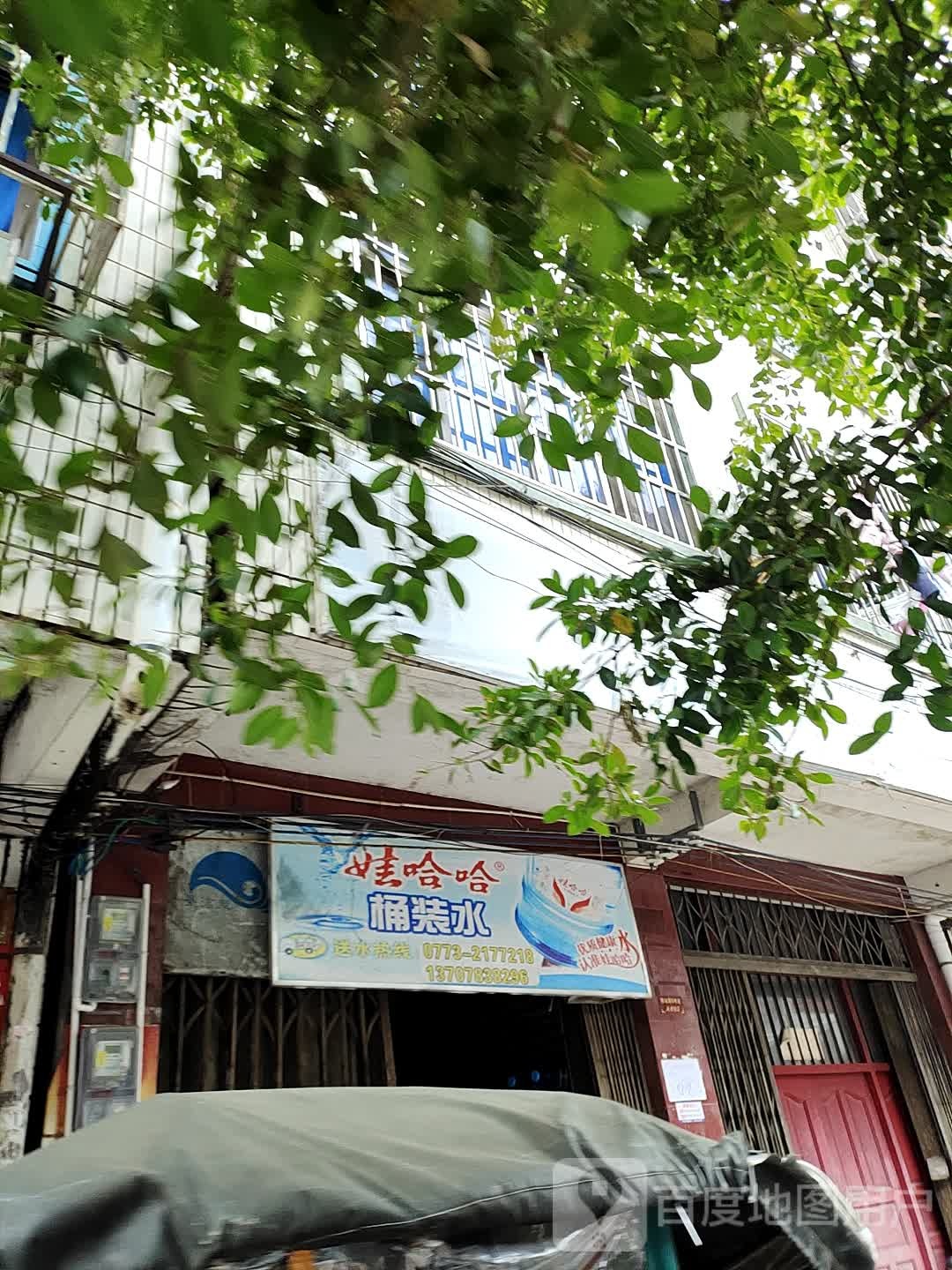 哇哈哈桶装水(八里二路店)