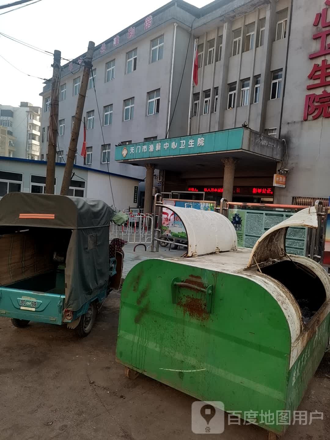 渔薪社区卫生站