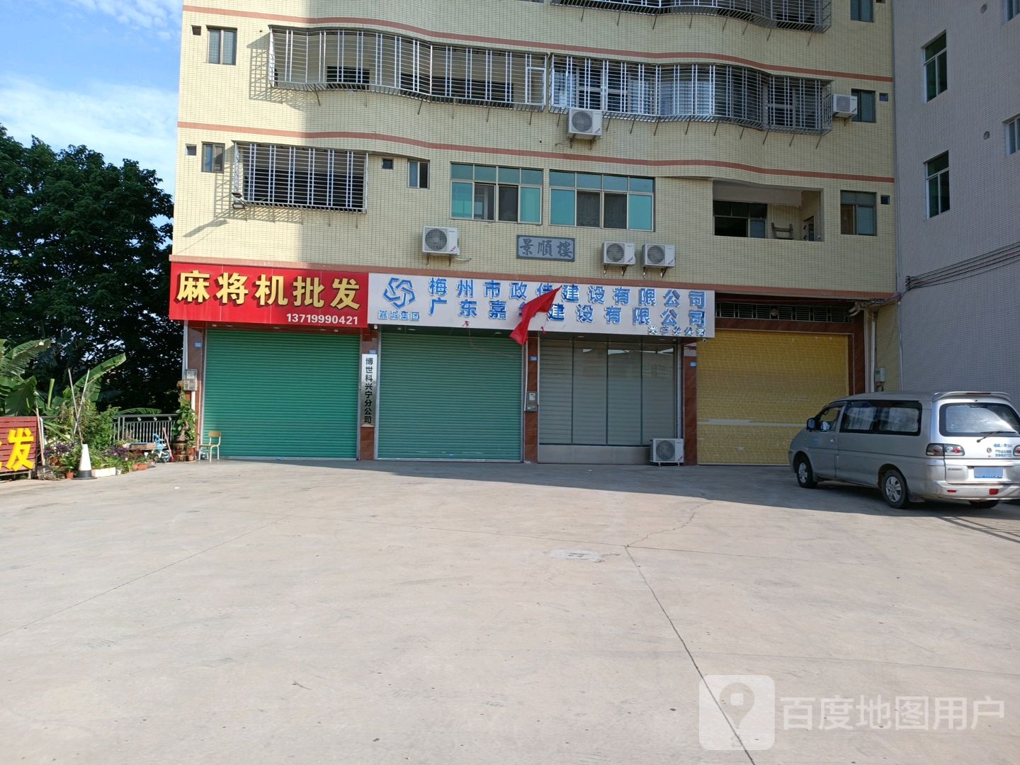 麻将机批发
