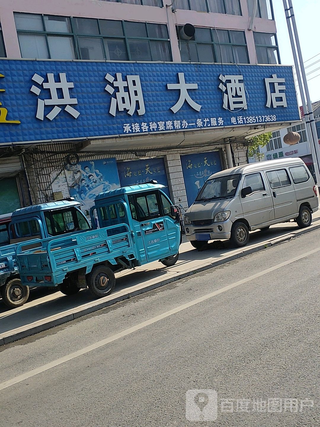 洪湖大酒店