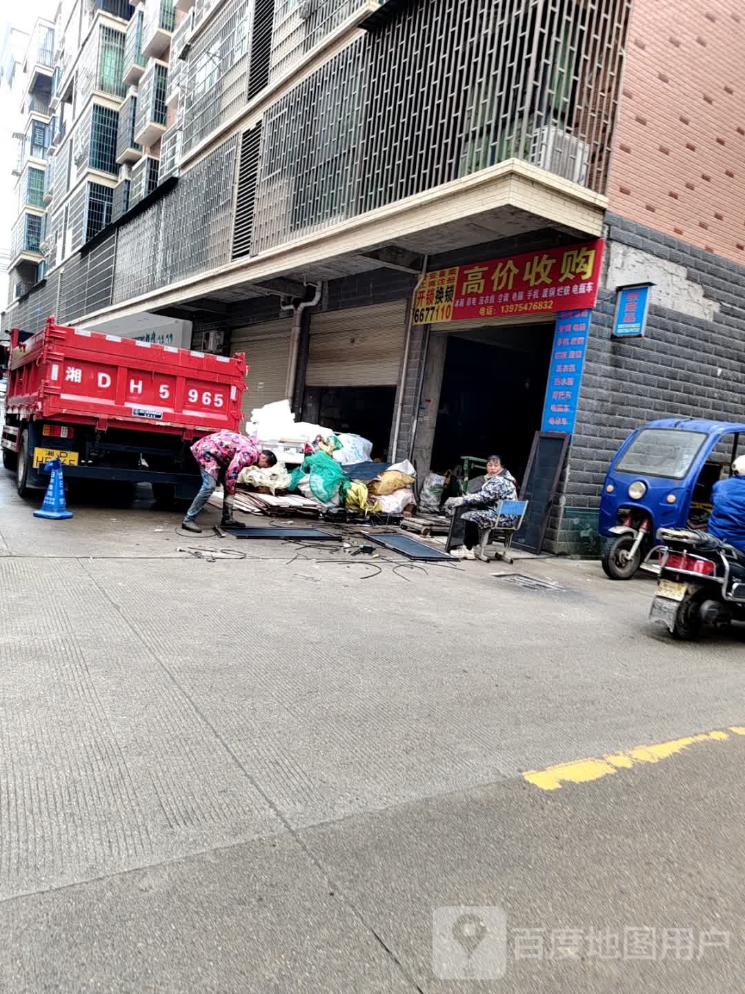 高价收购