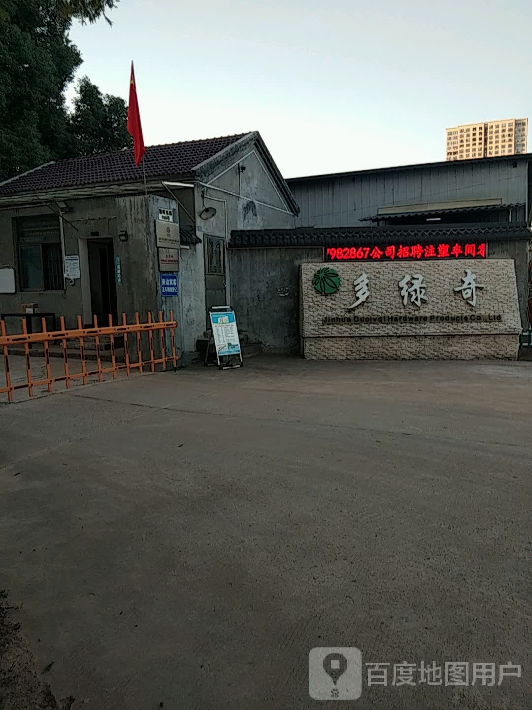 多绿奇