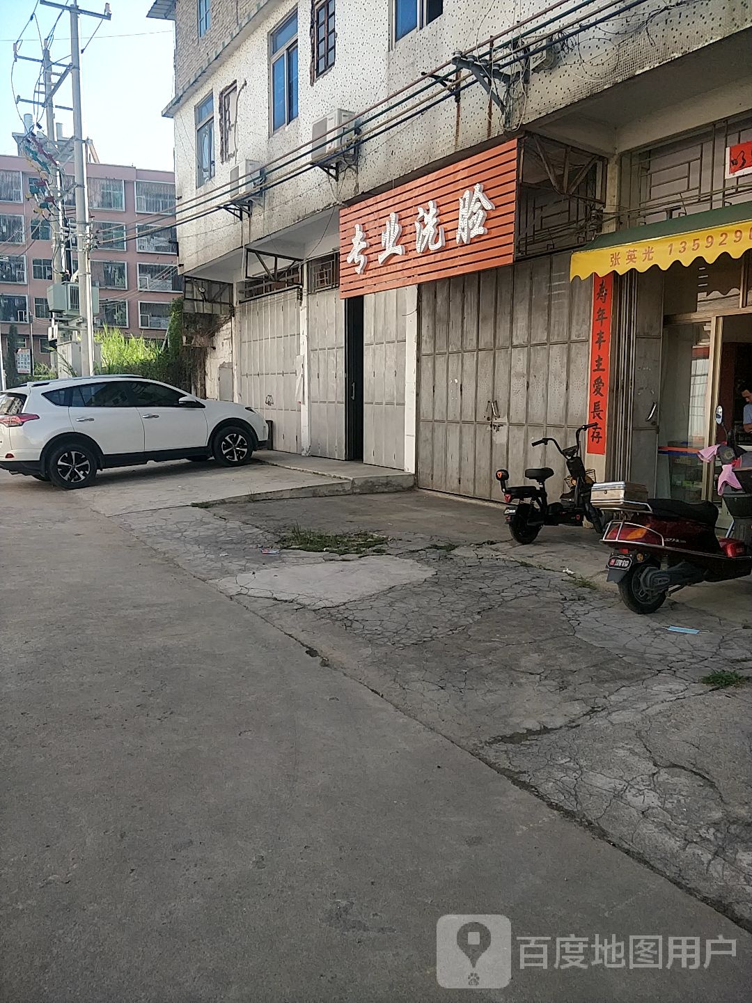 专业洗联洗头按摩