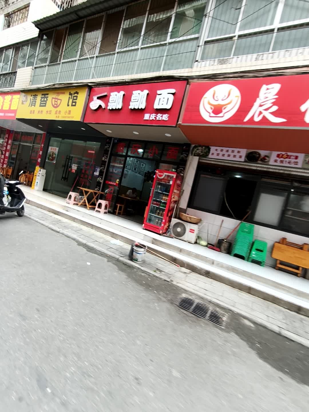 瓢瓢面
