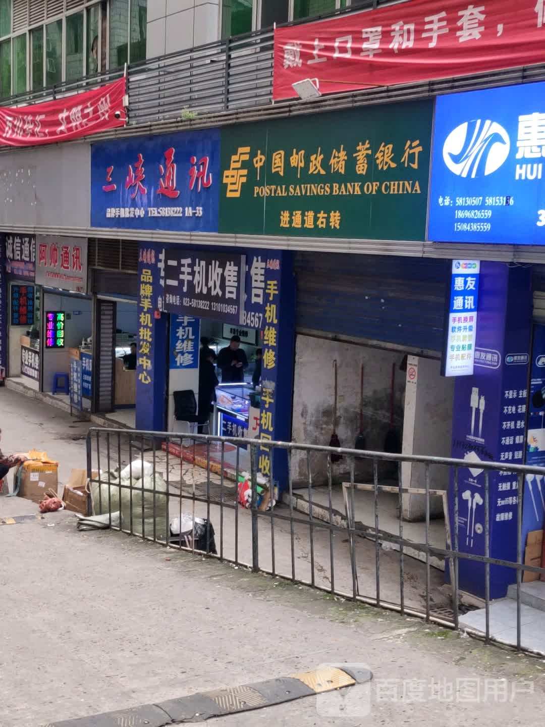 阿帅通讯(万州商贸城店)