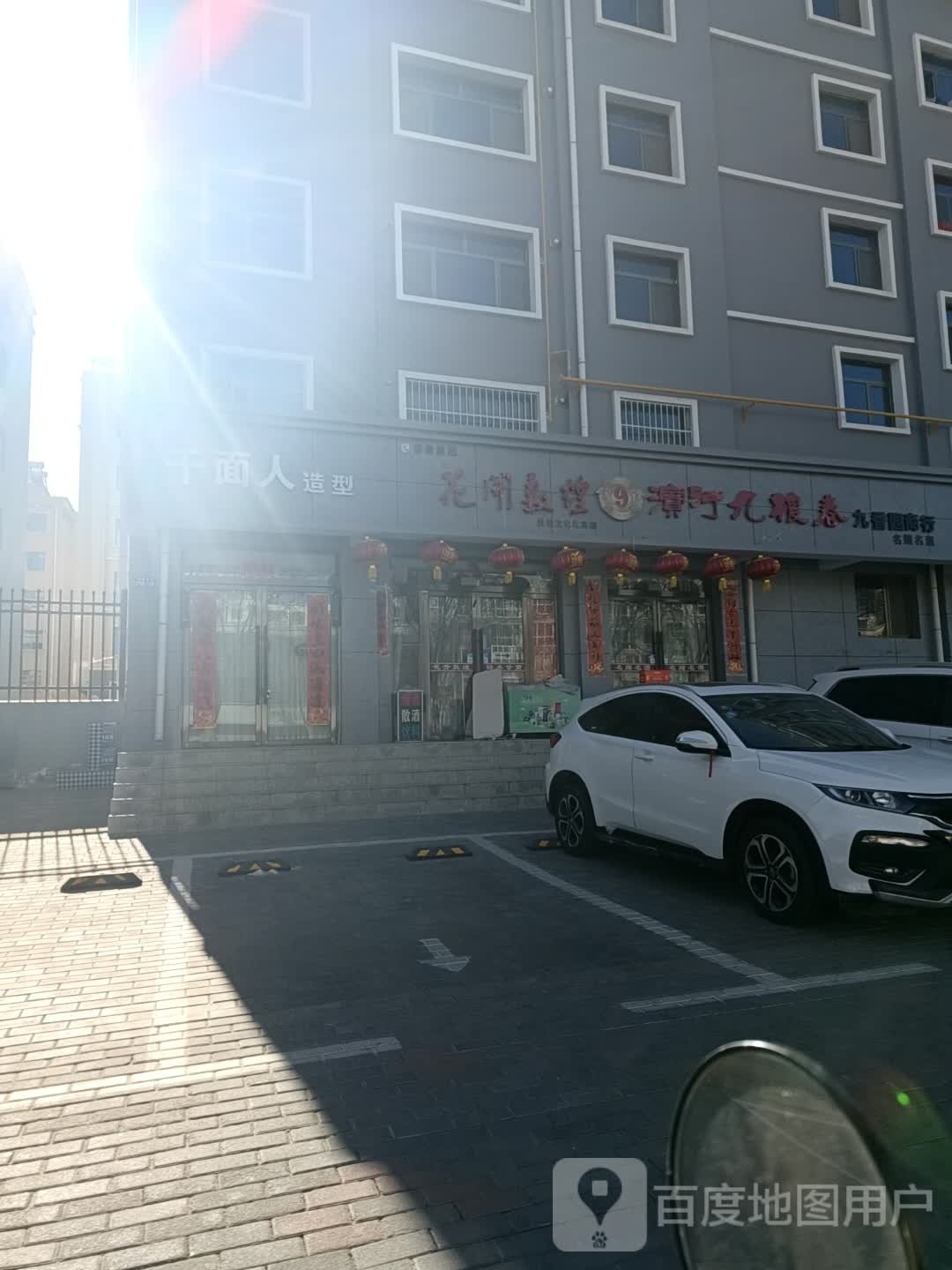 九香园商行
