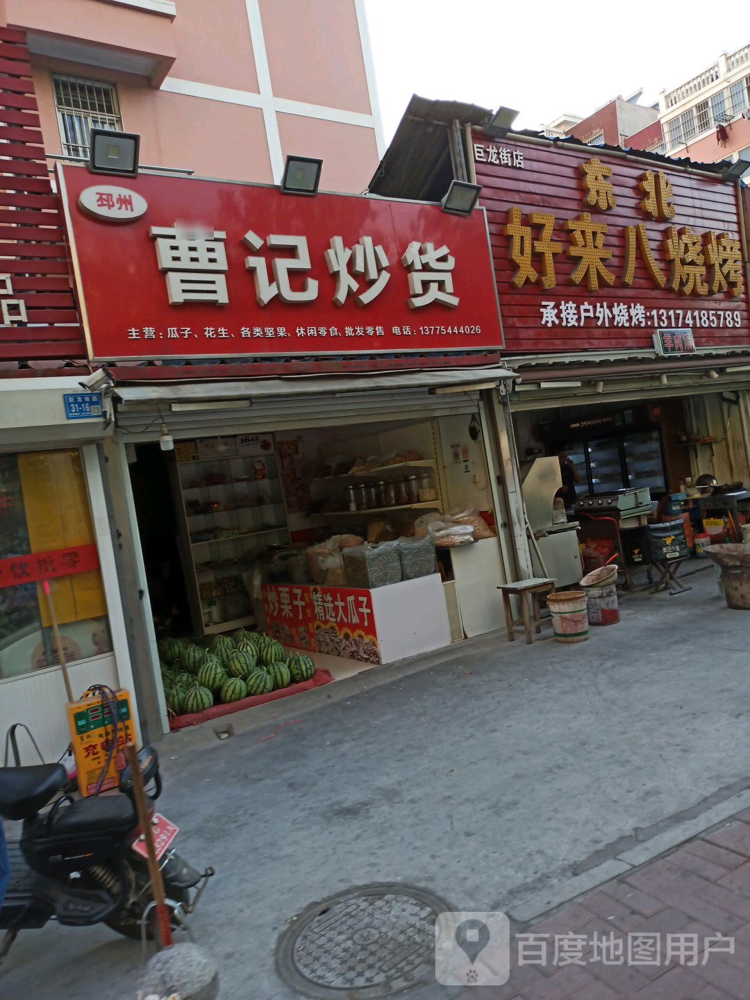 好来八烧烤(兴业时代花园店)