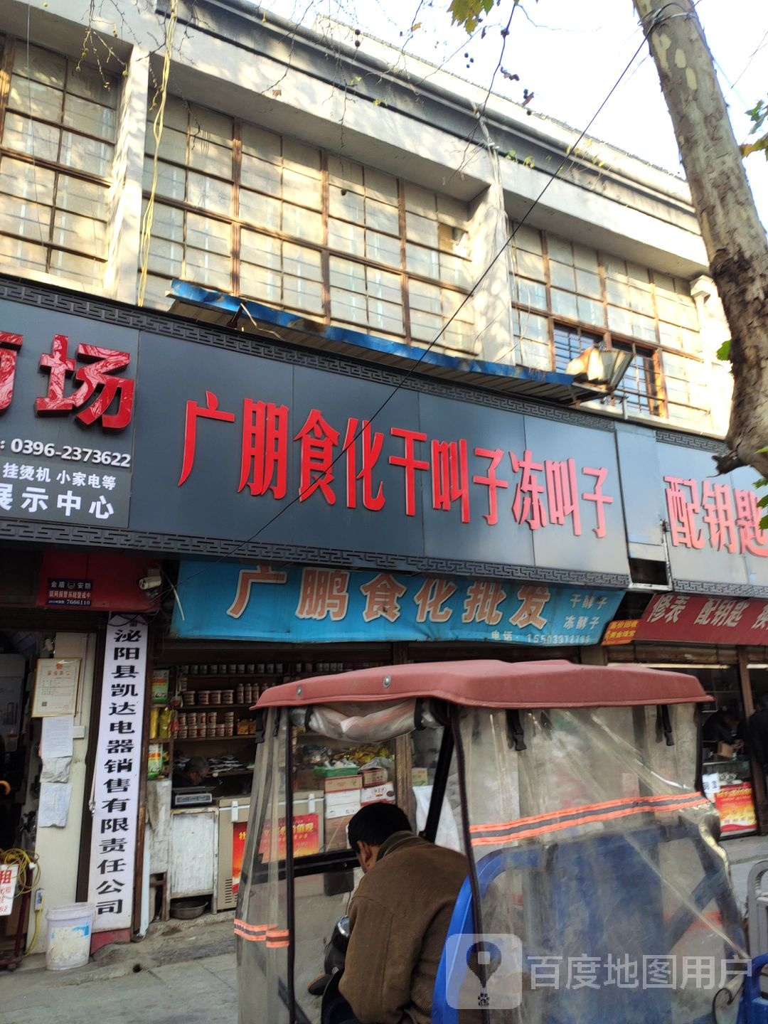 宏兴商场