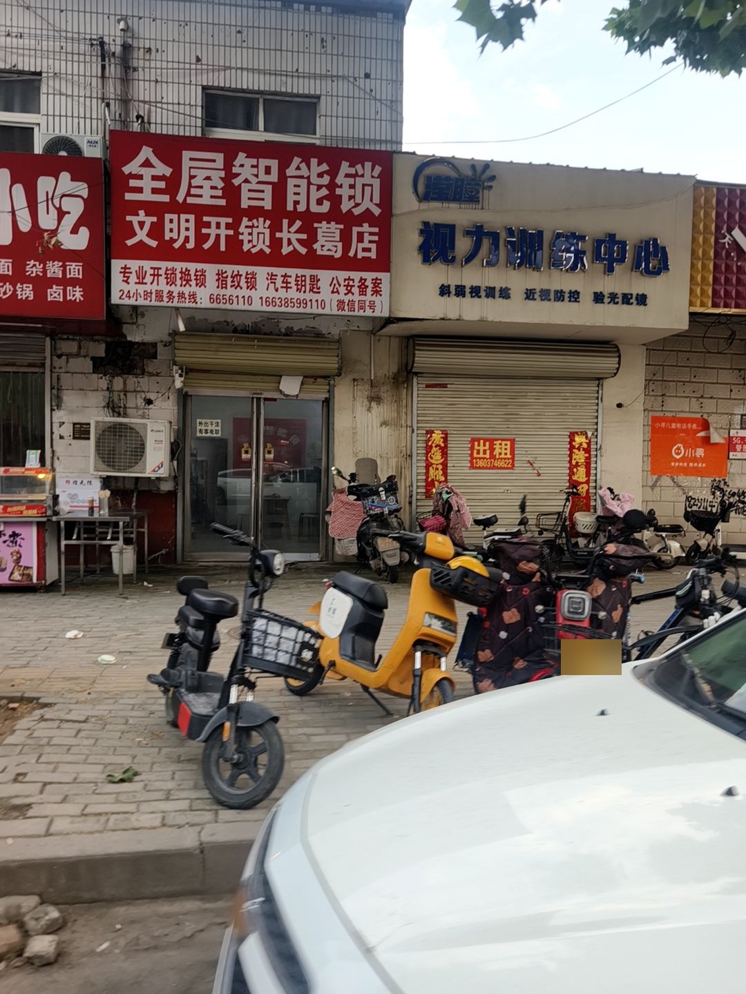 全屋智能锁(文明开锁长葛店)