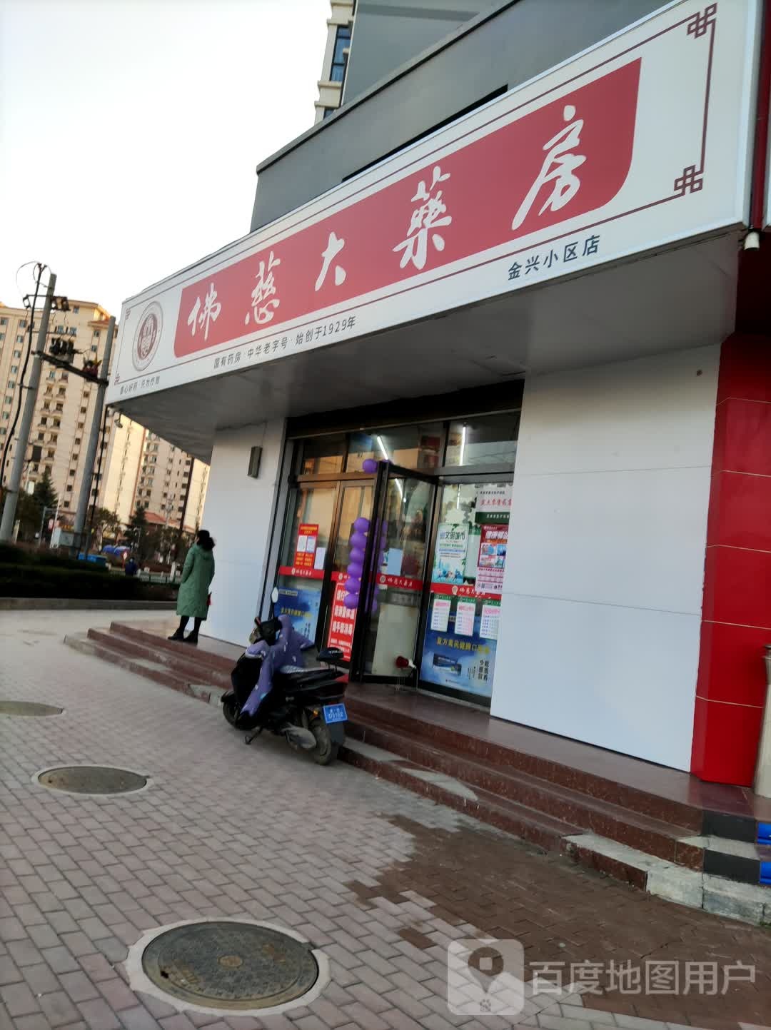 佩慈大药房(天水金江花苑店)