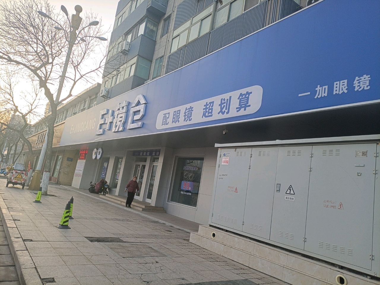 E+镜仓(济南路店)