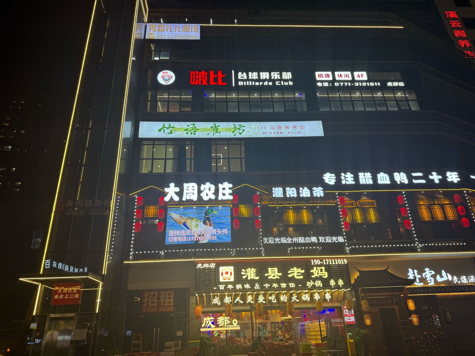 竹语雀坊24H自助棋牌室(虎丘店)