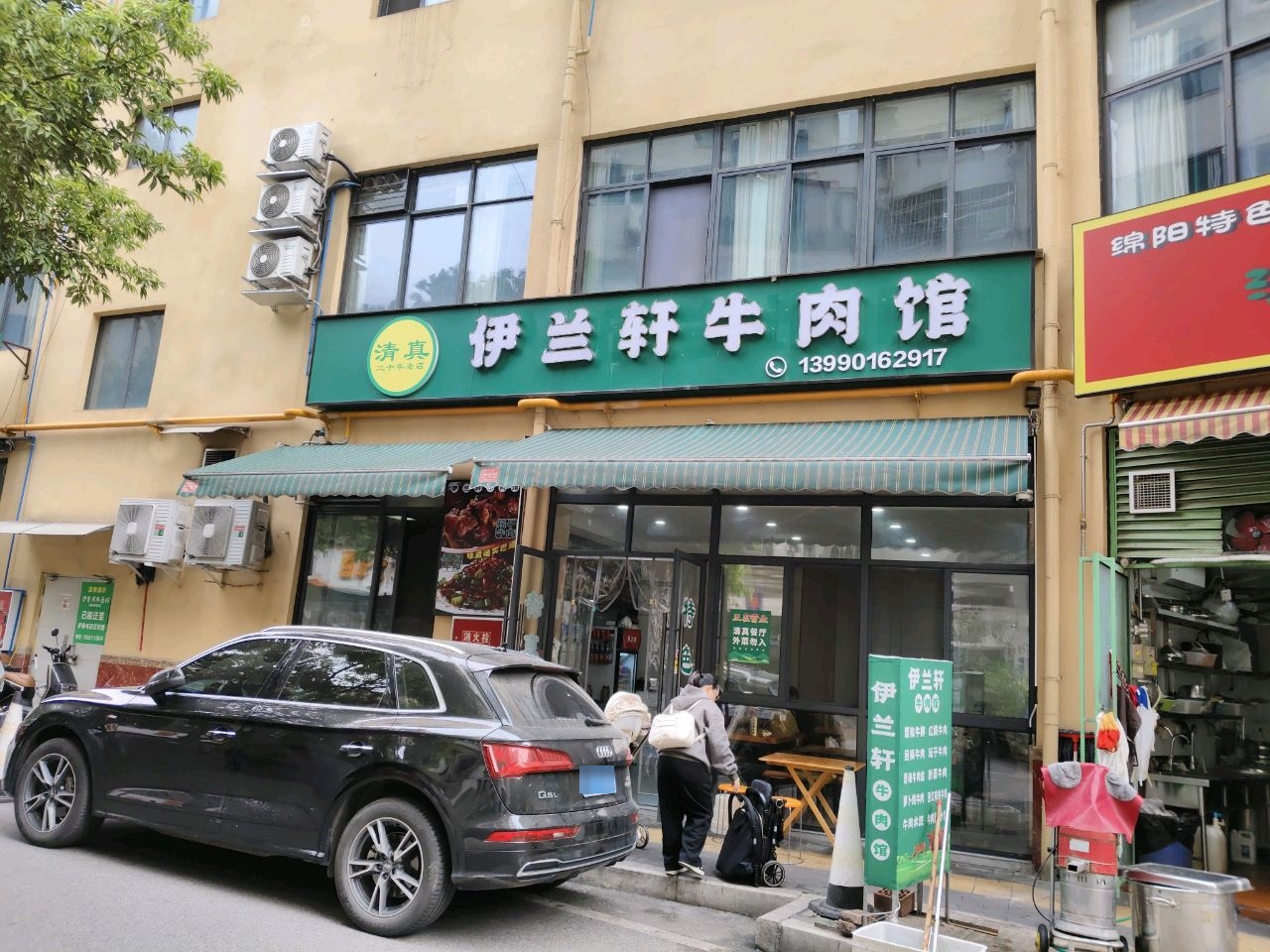 清真连氏特色小吃