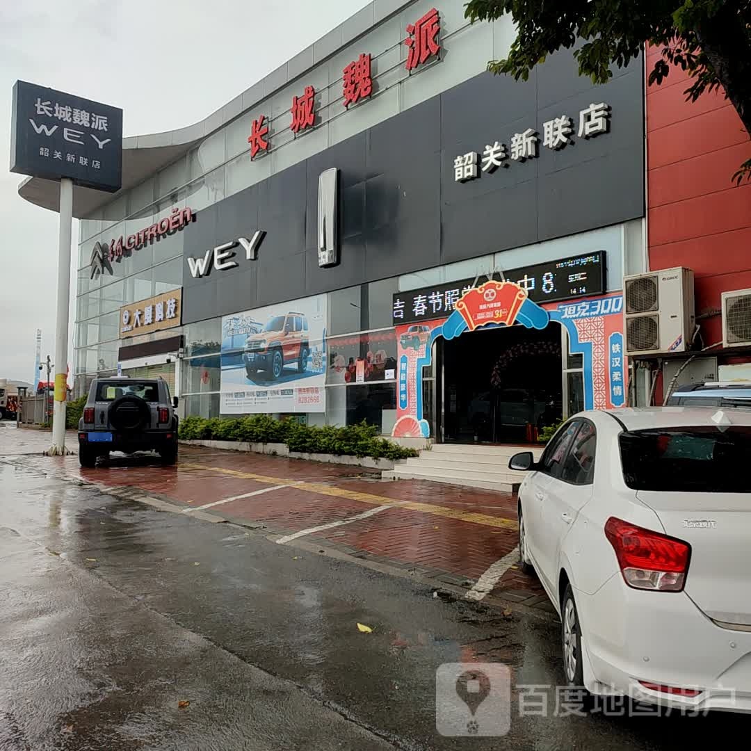 长城魏派韶关新连店