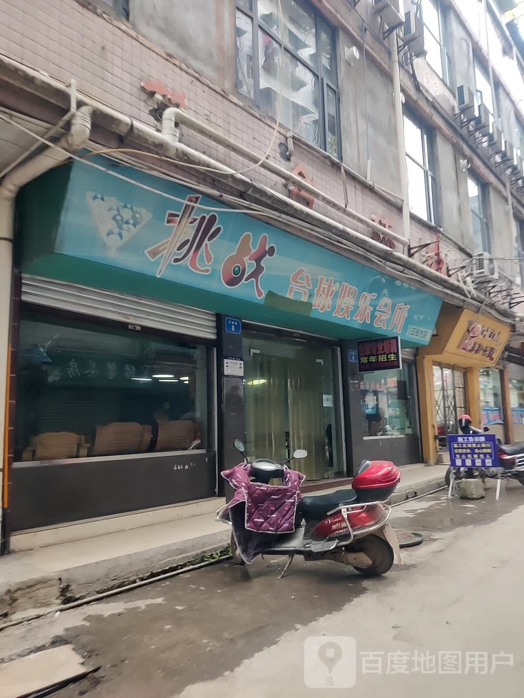 挑战台球娱乐会所