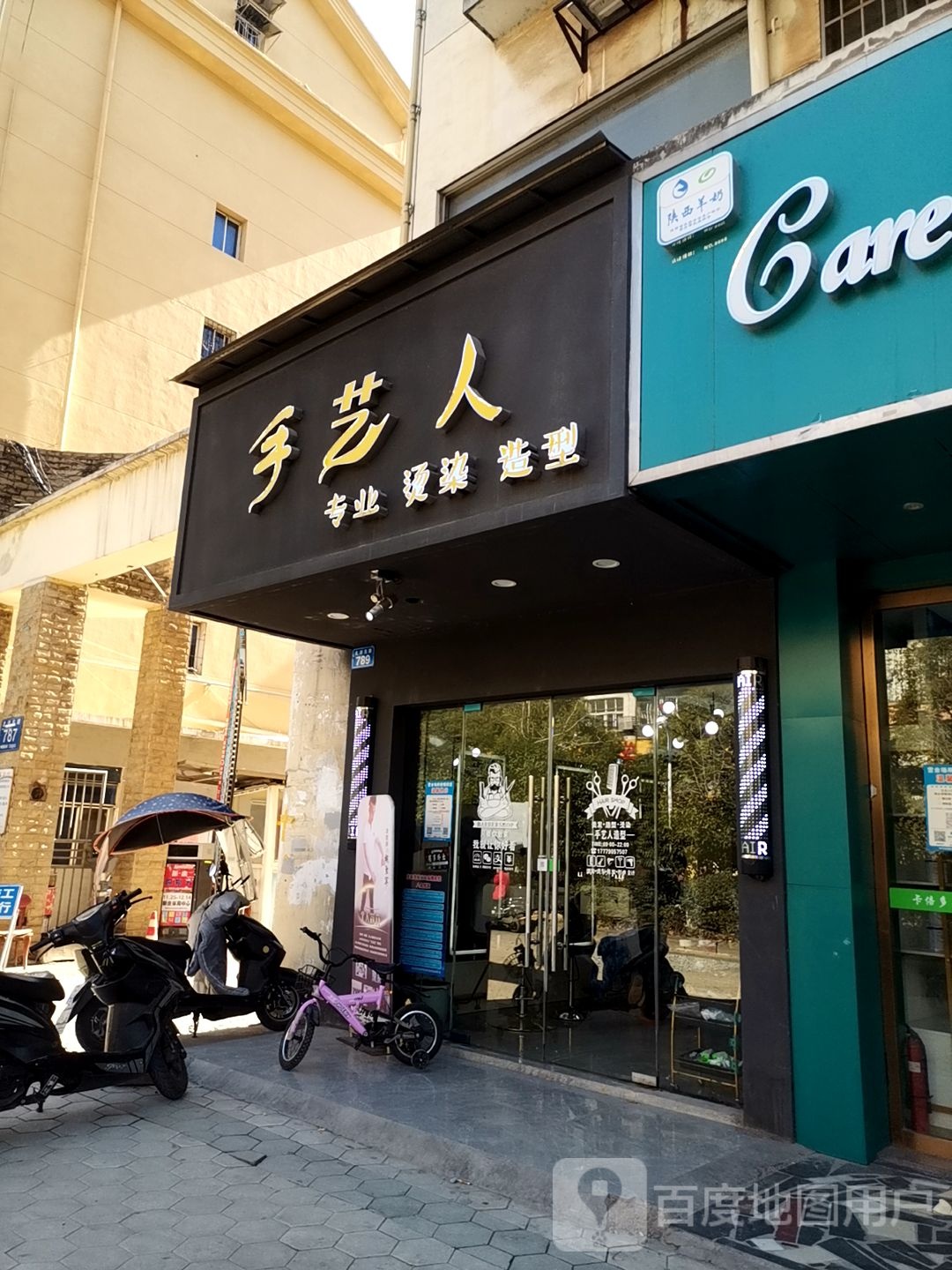 手艺人专业烫染号造型(北湖东路店)