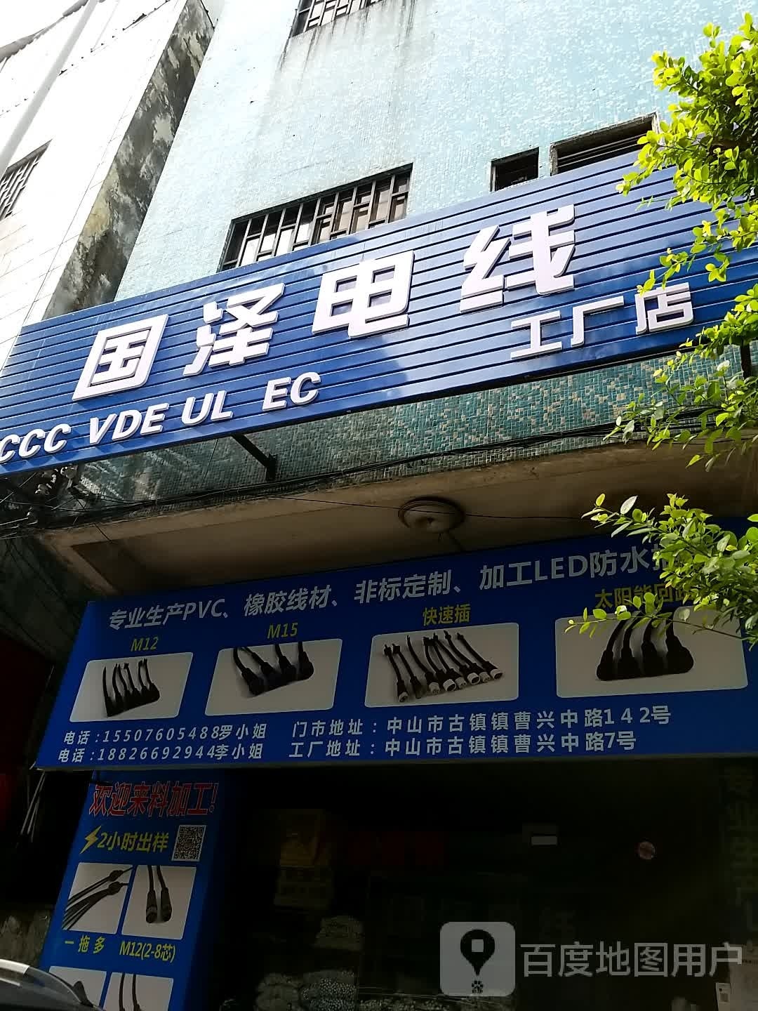 浩宇LED防水插头