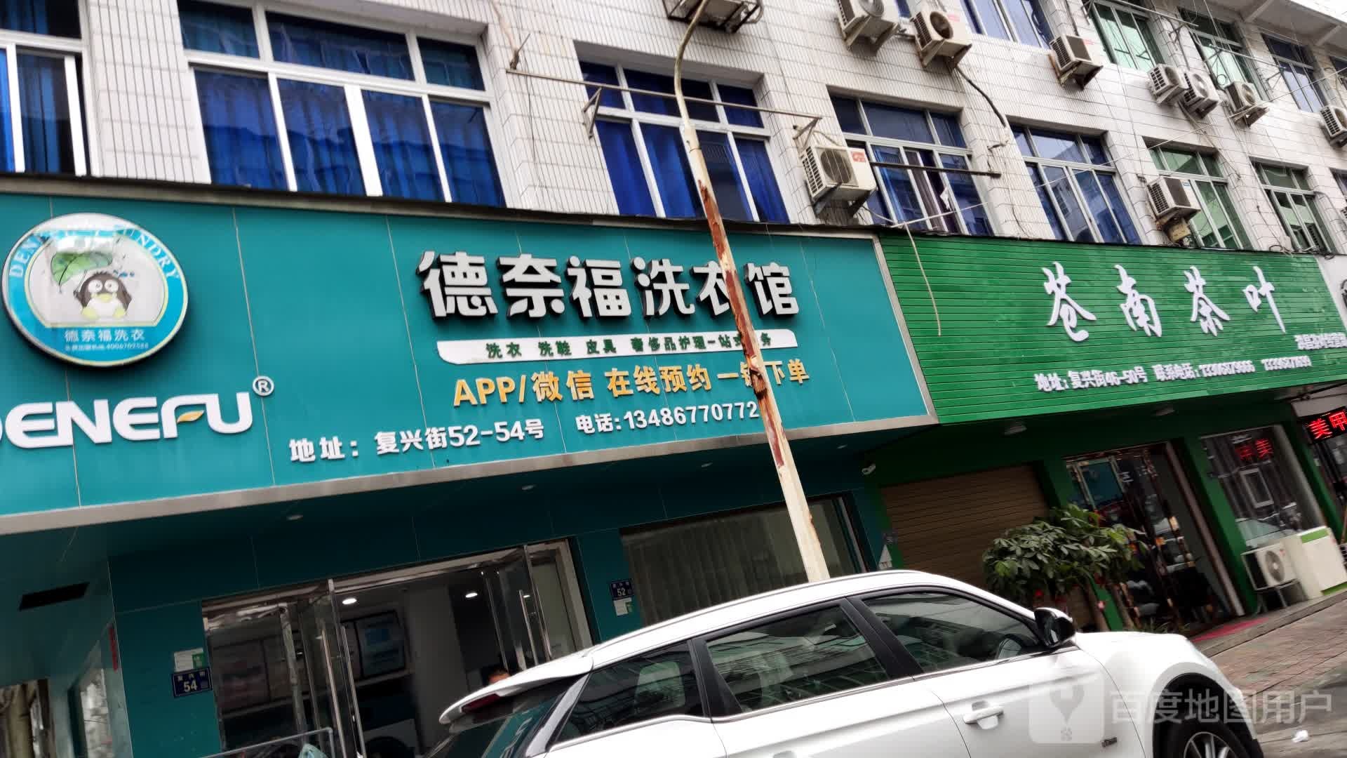 苍南茶叶