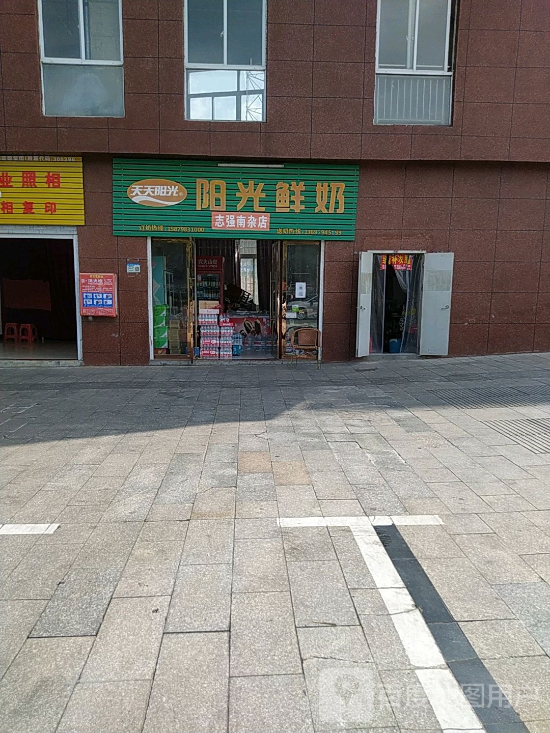 天天杨光鲜奶(子山路店)