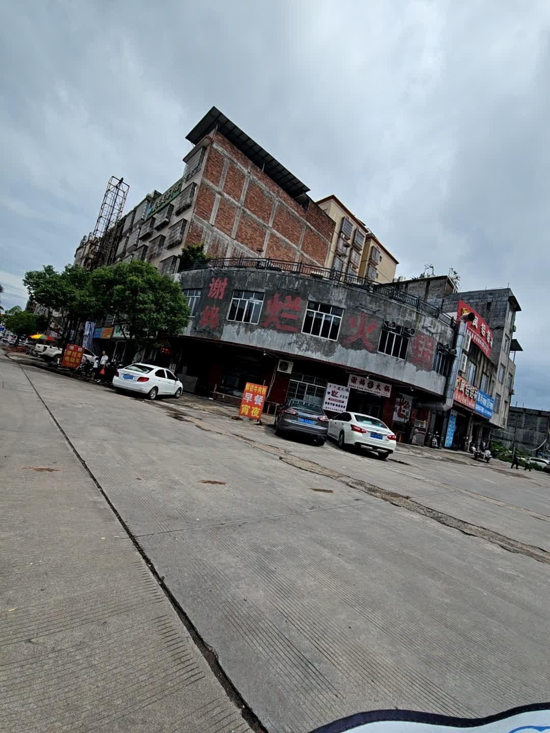 谢妈烂火锅(容县店)