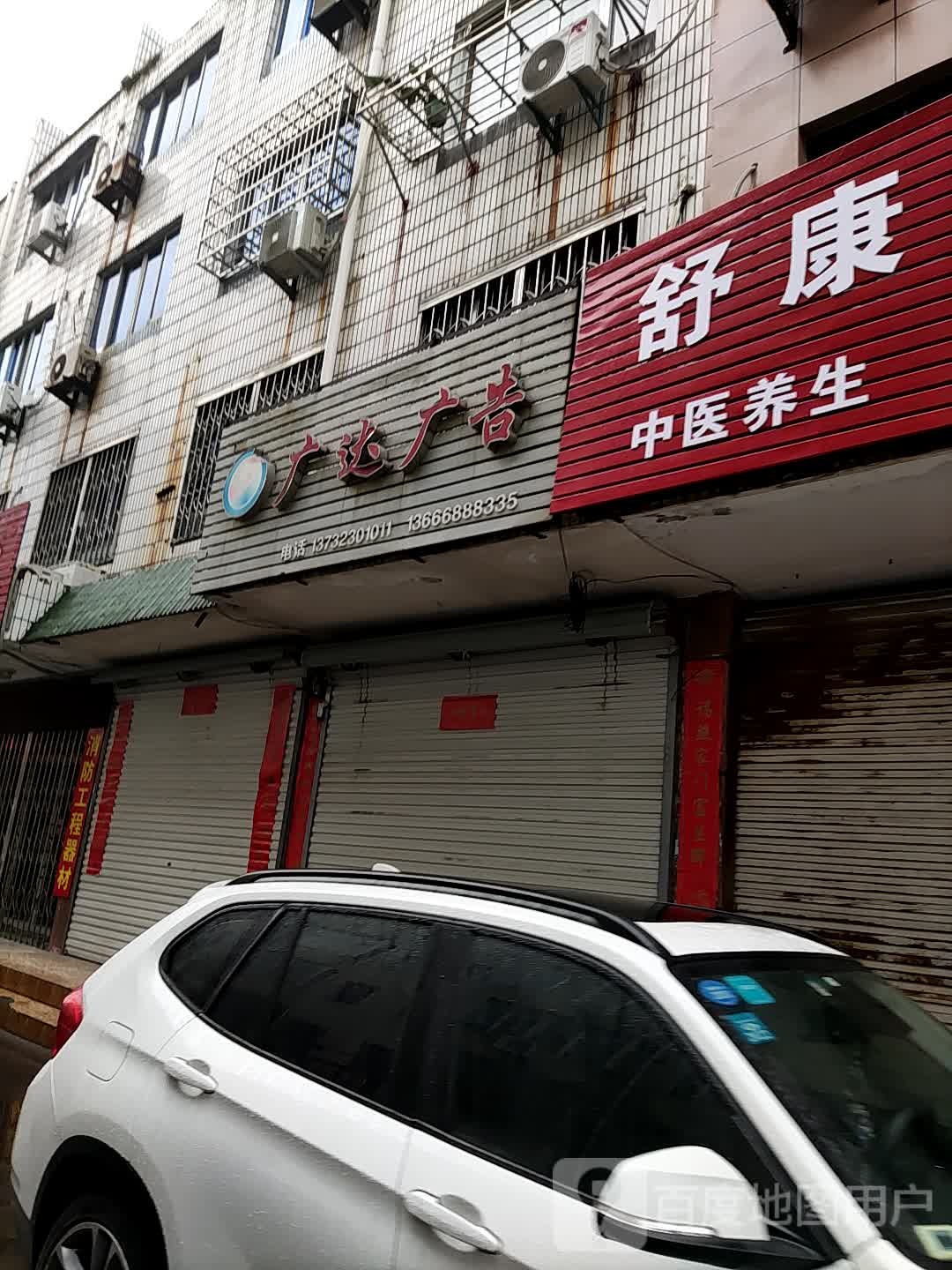 邱康推拿(城中路店)