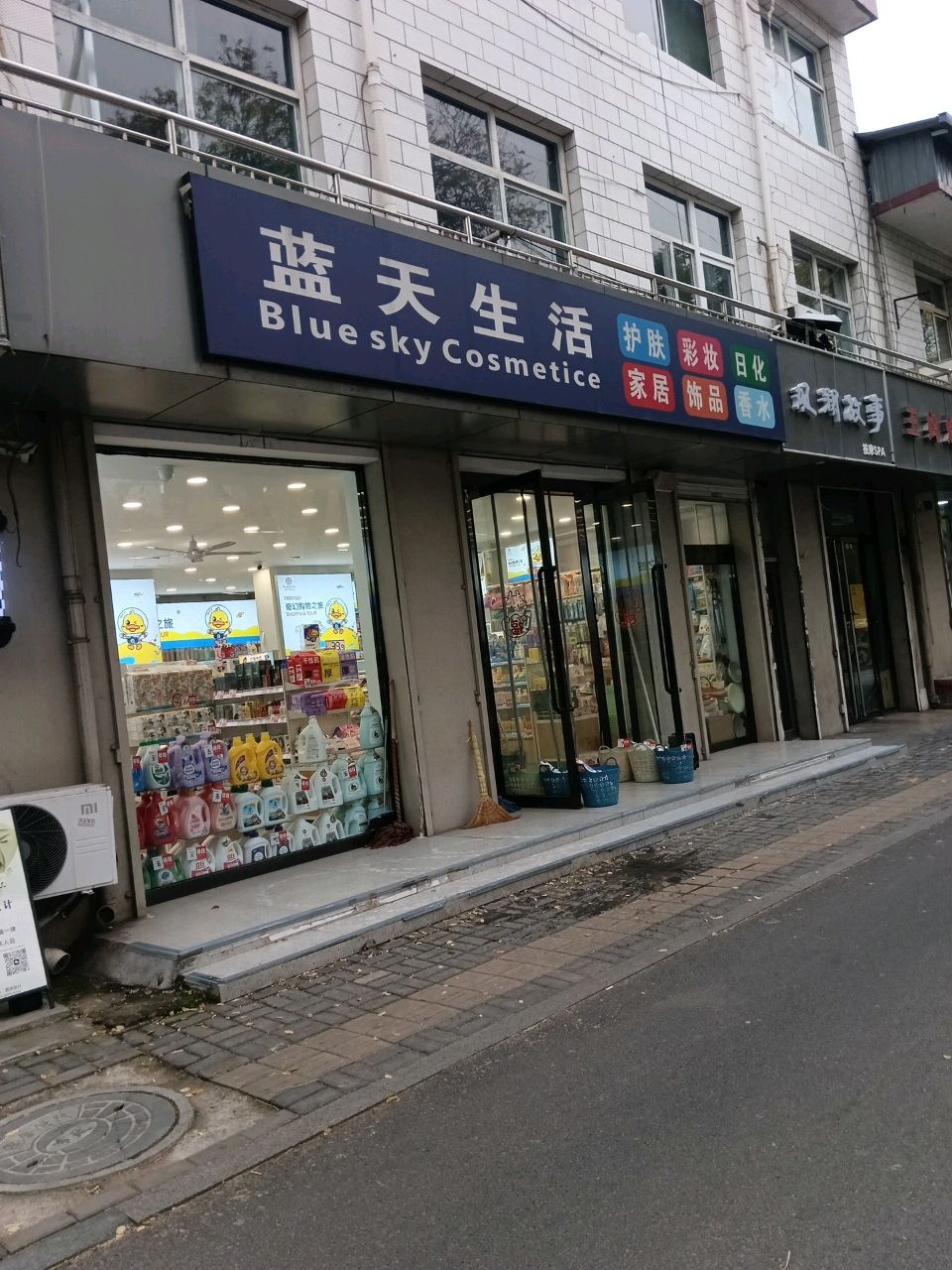 观澜故事按摩SPA