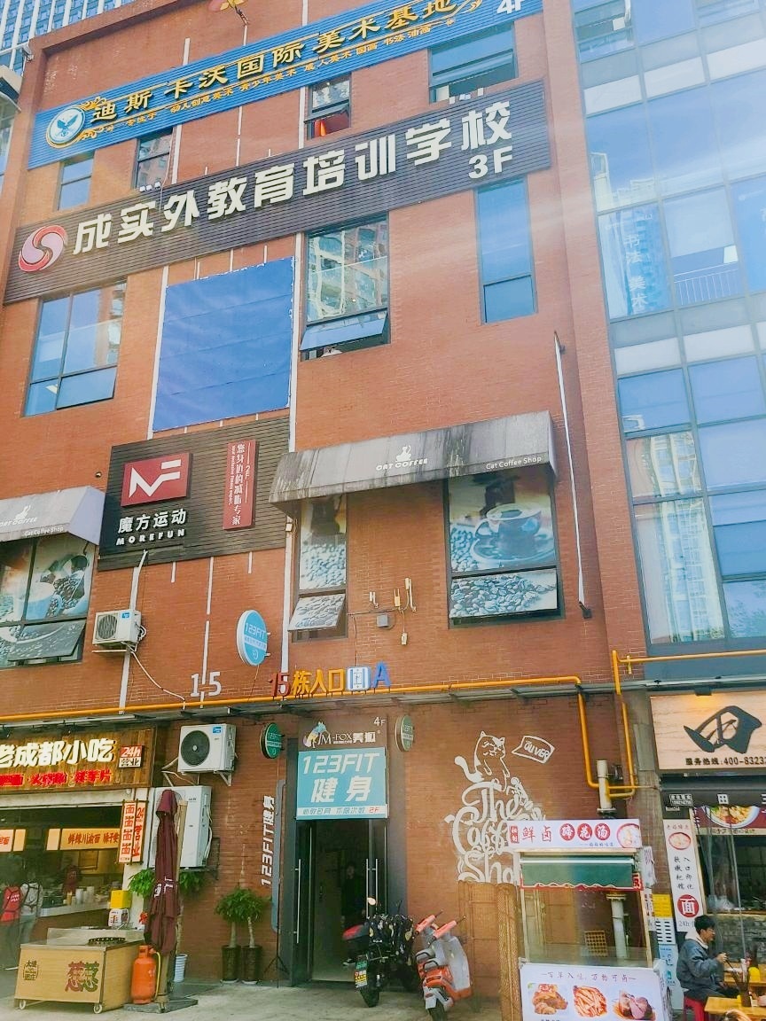 魔方运动私教健身(东郊记忆店)