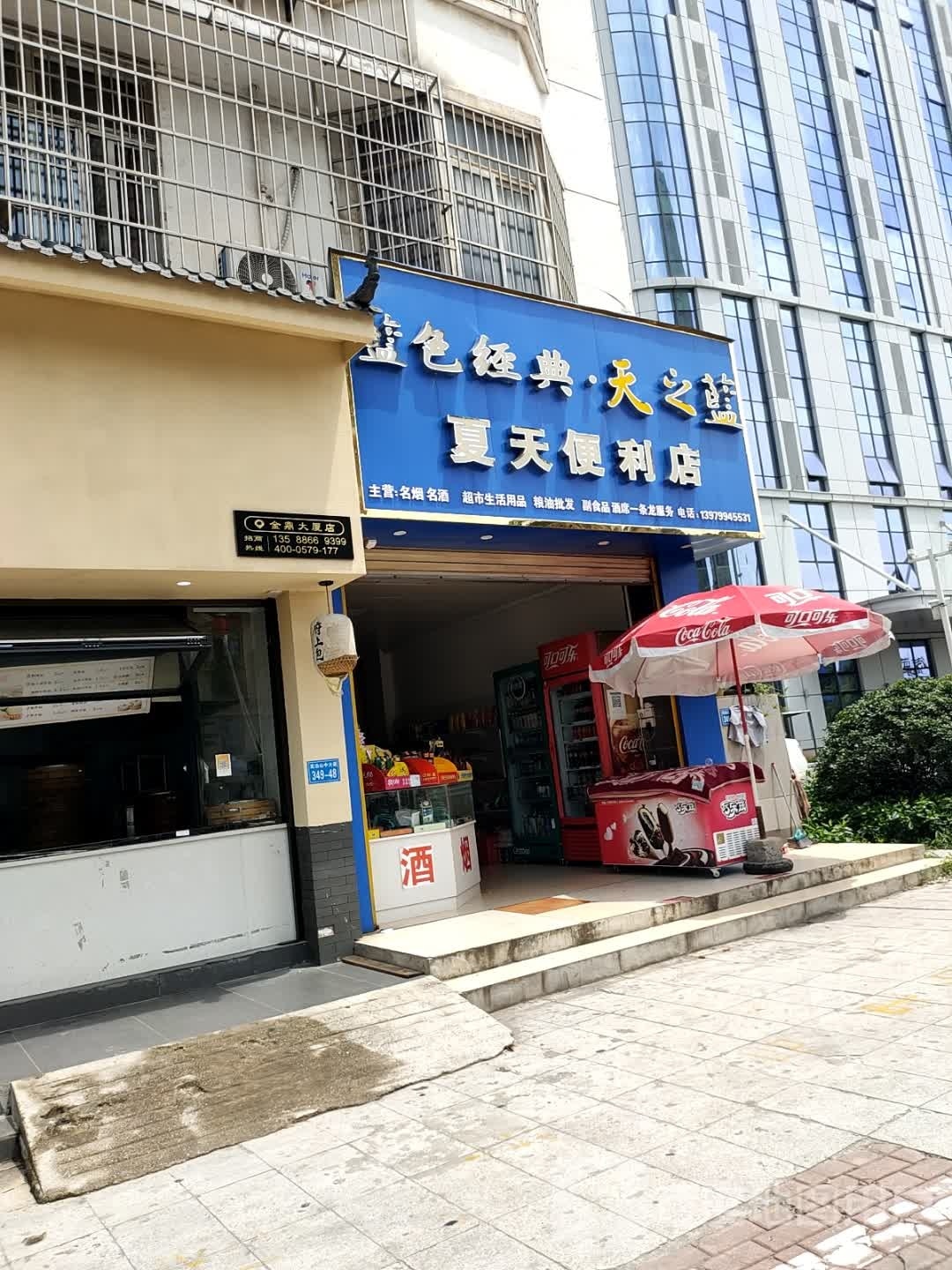 夏天时便利店