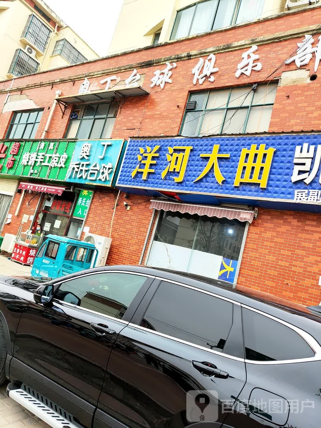 清真烧饼手工凉皮(红太阳小区店)