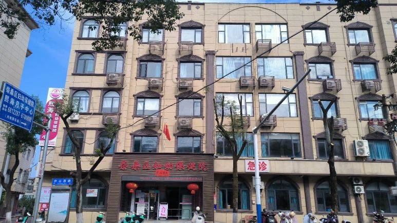 柴桑区妇幼保健院