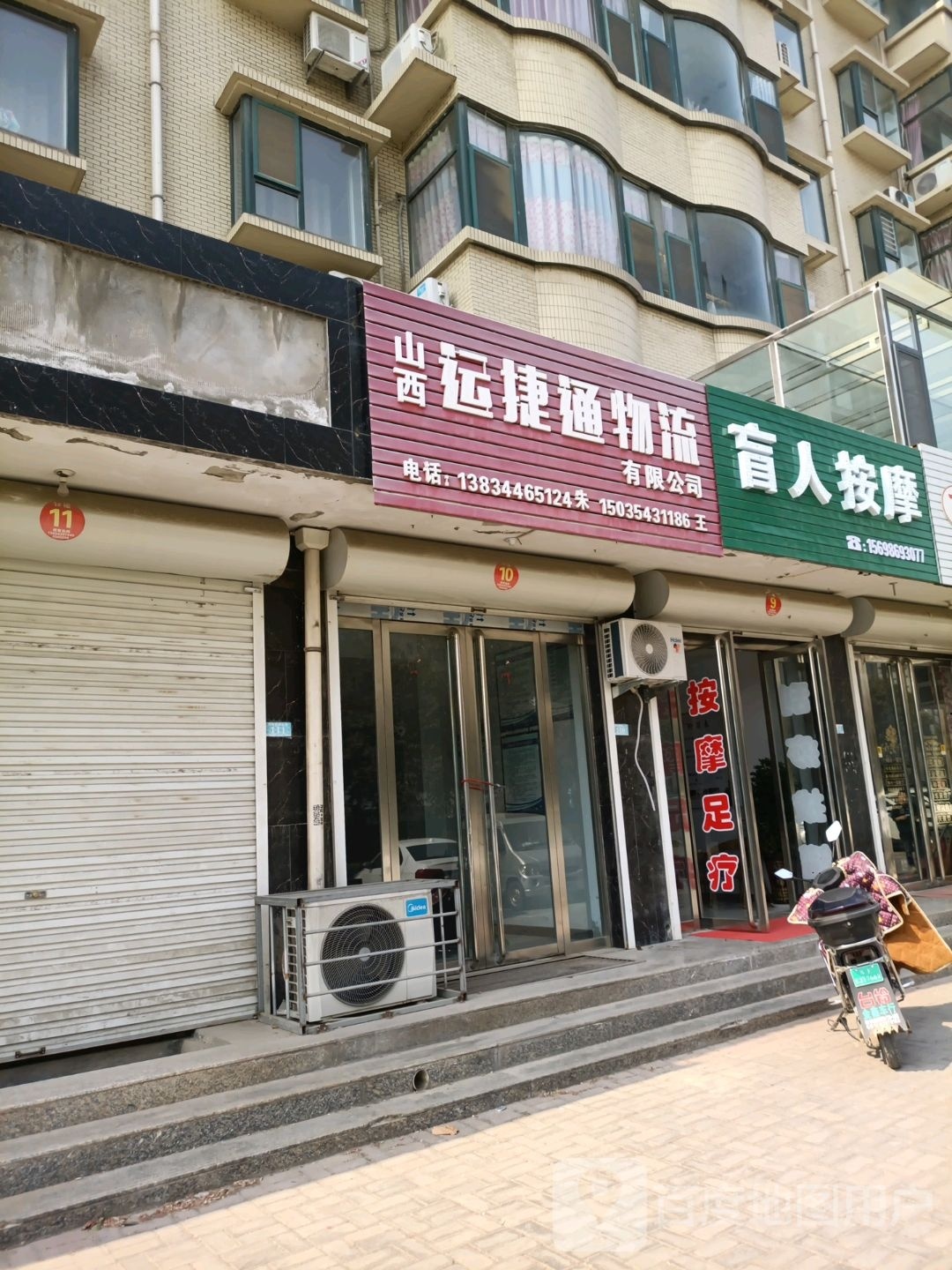 盲人按摩(银河都城店)