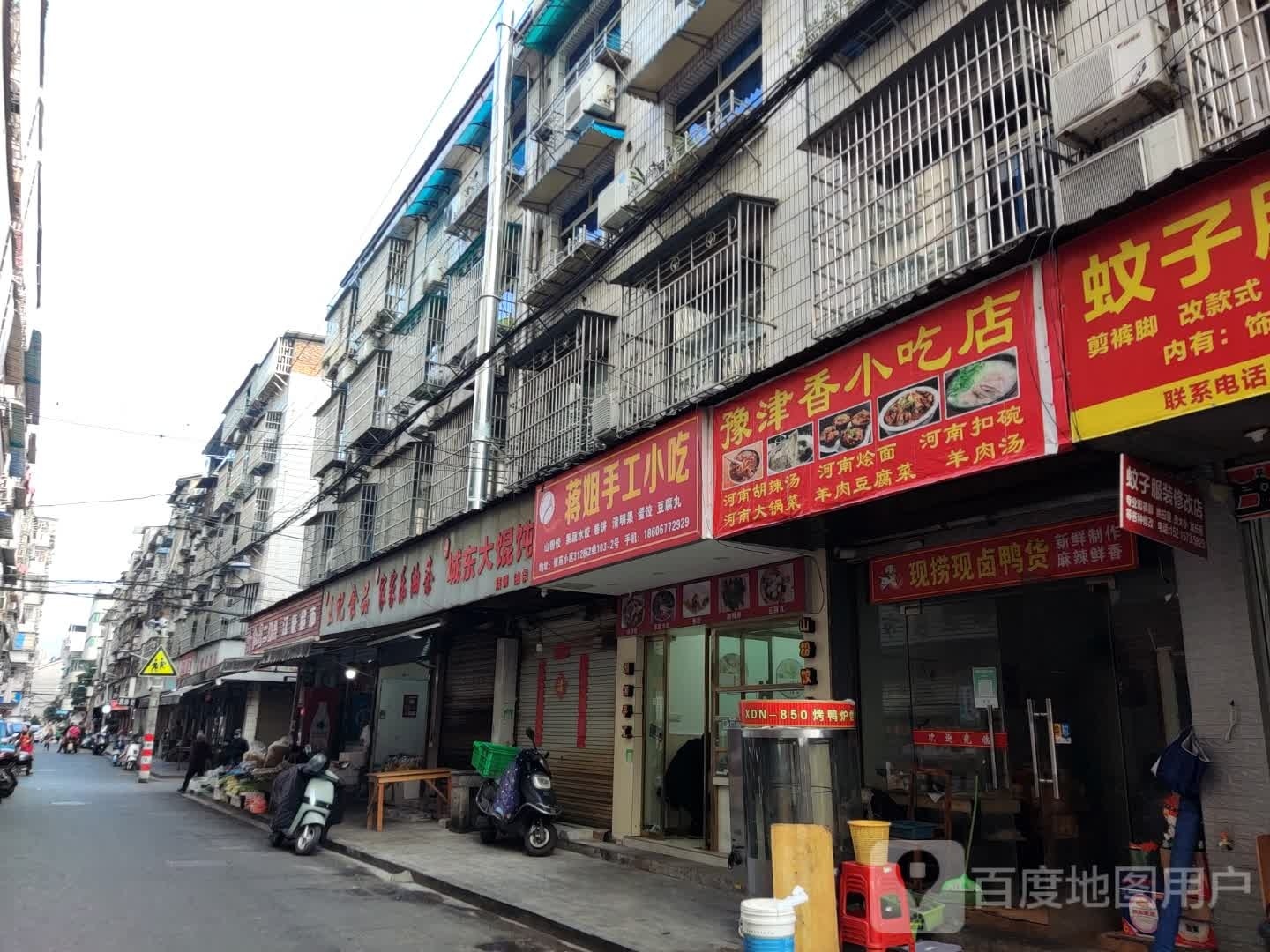 蒋姐手宫小吃