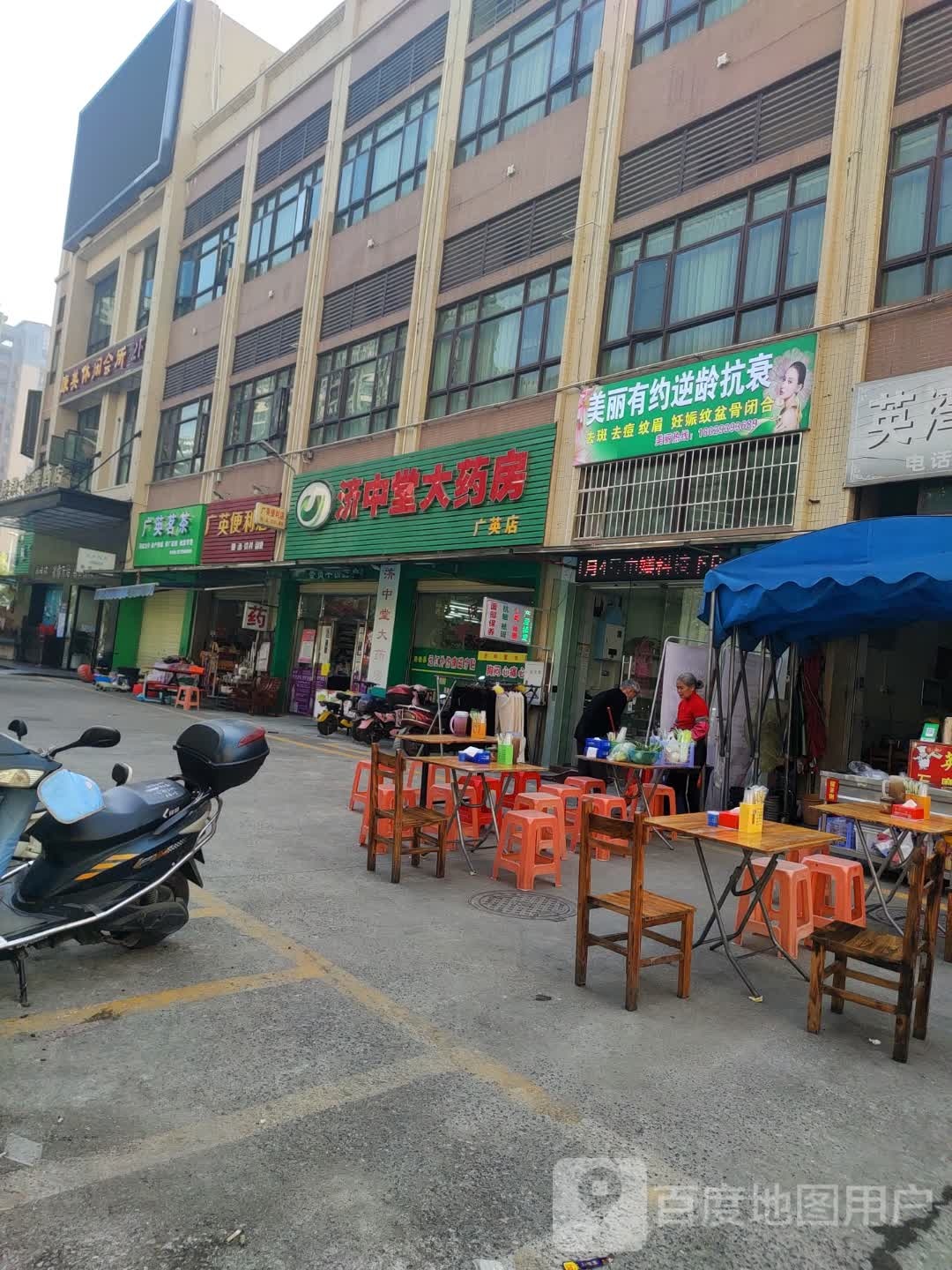 美丽有约(仙水北路店)