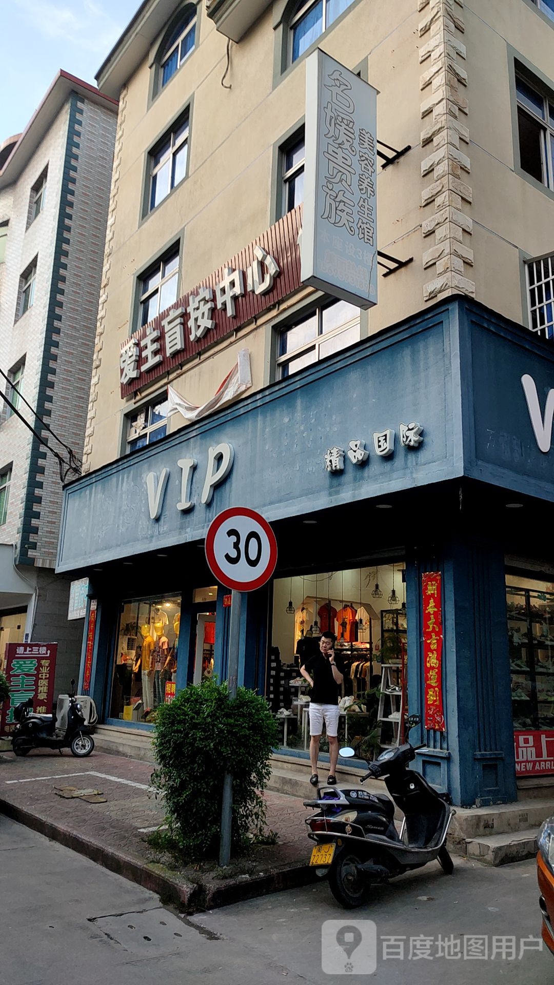 爱主盲按中新