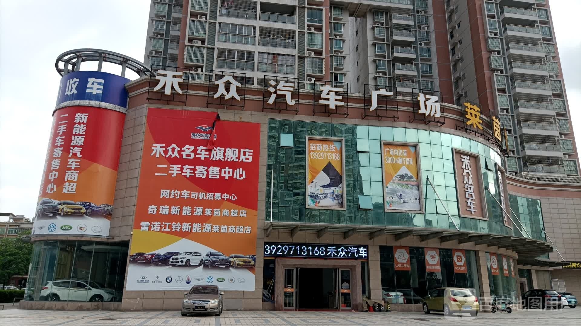 禾众汽车广场