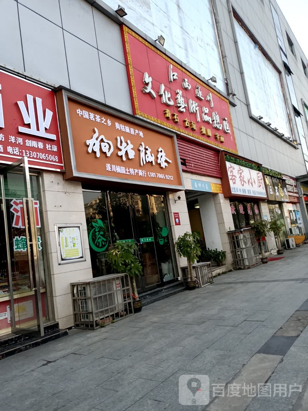 有缘奇石古玩