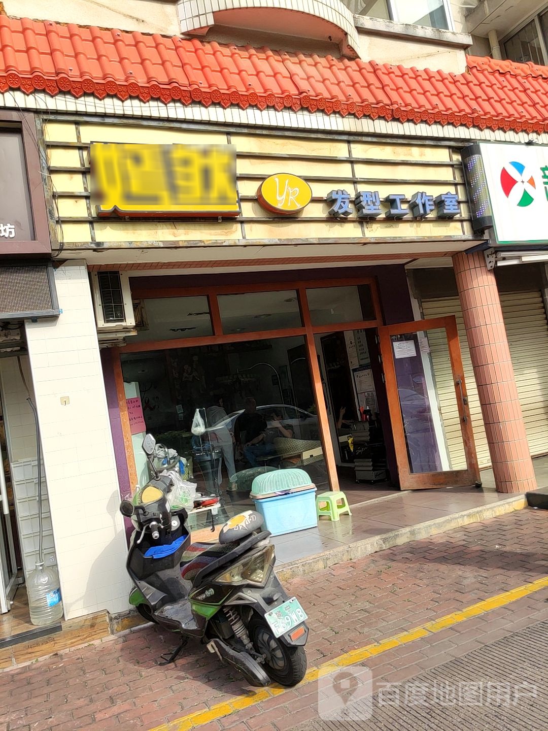 嫣然发型工作室(新兴苑北区店)