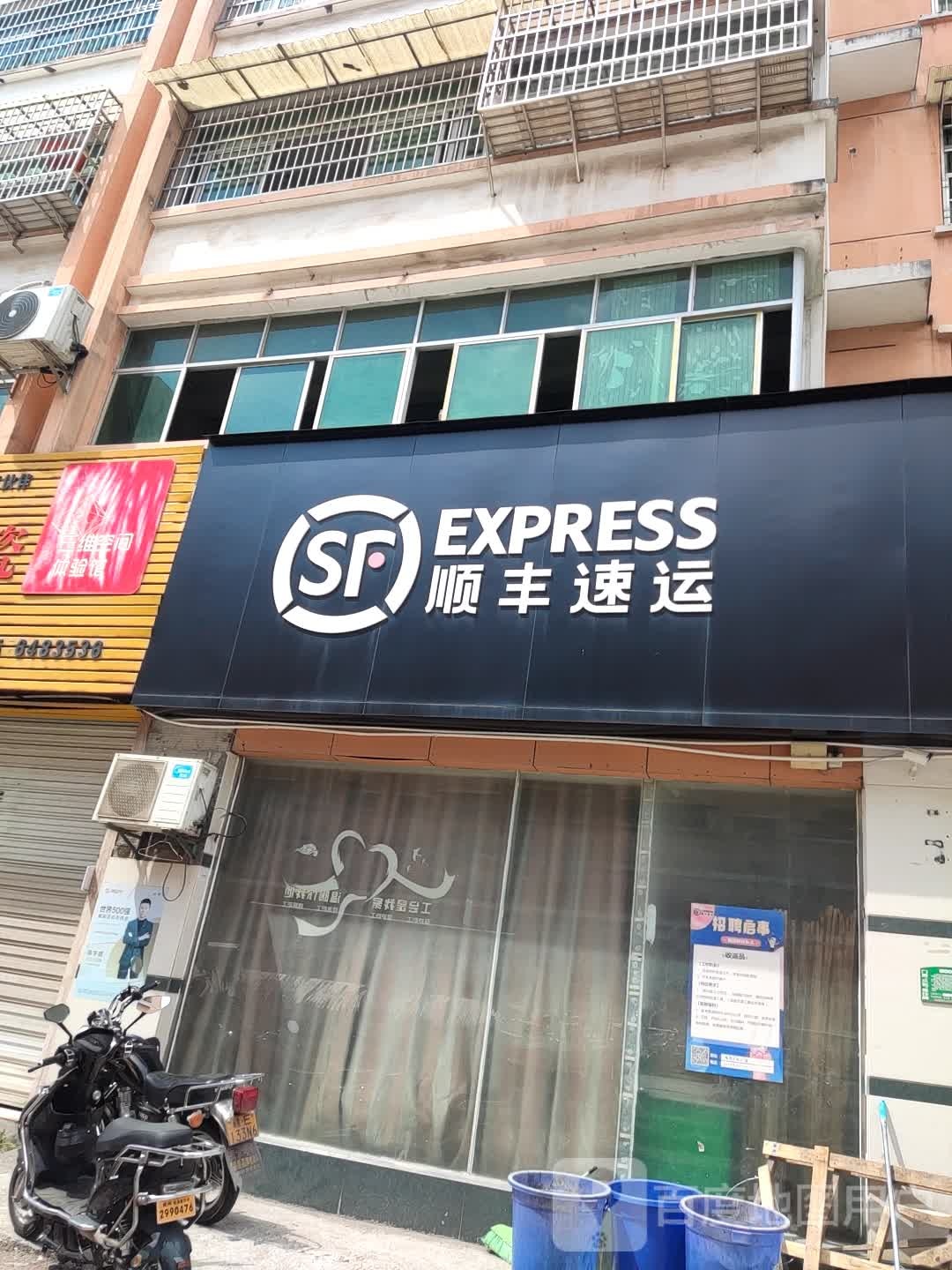 顺丰速运(三清山西大道店)