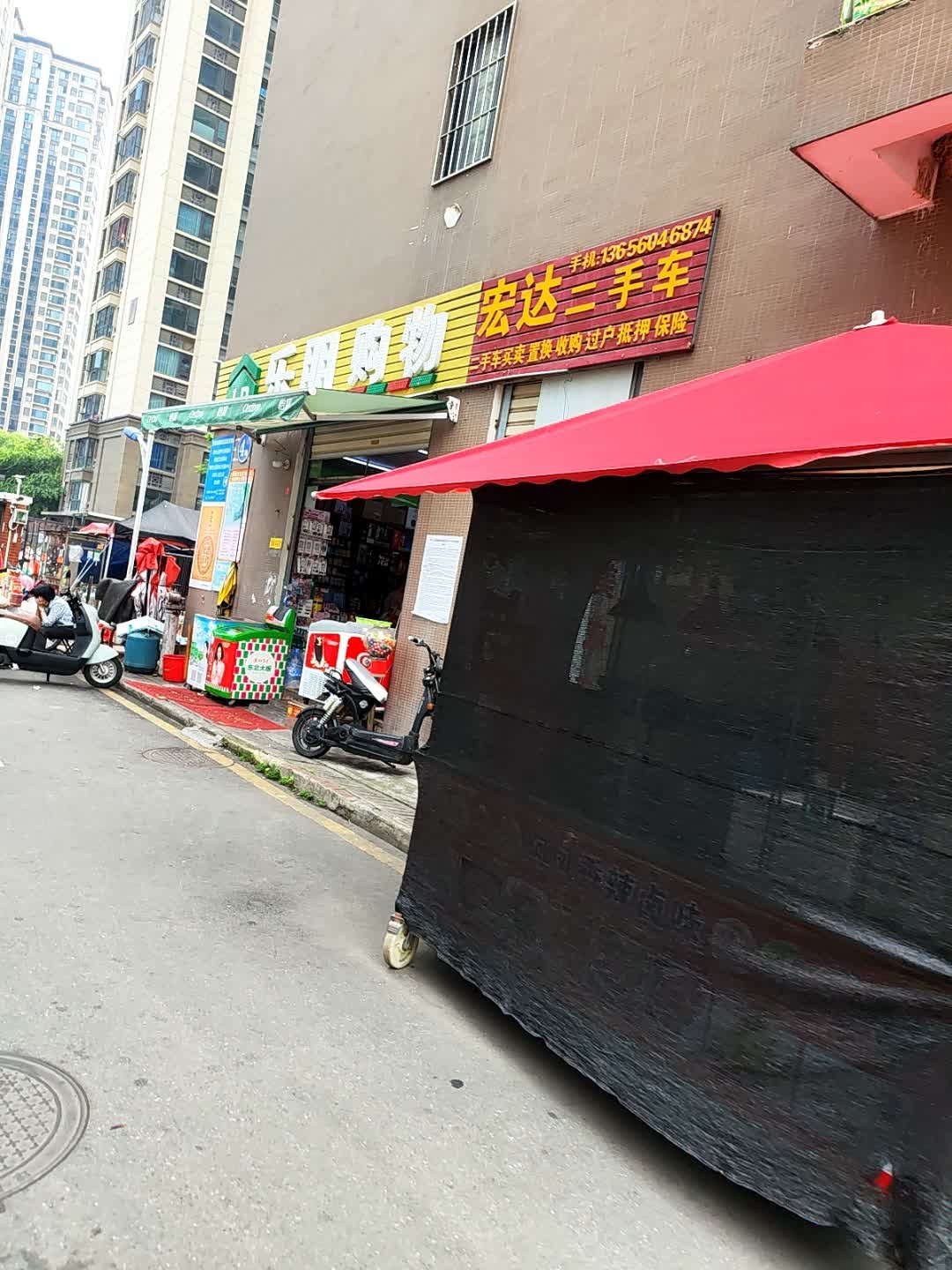 宏达二手车(湖阁路店)
