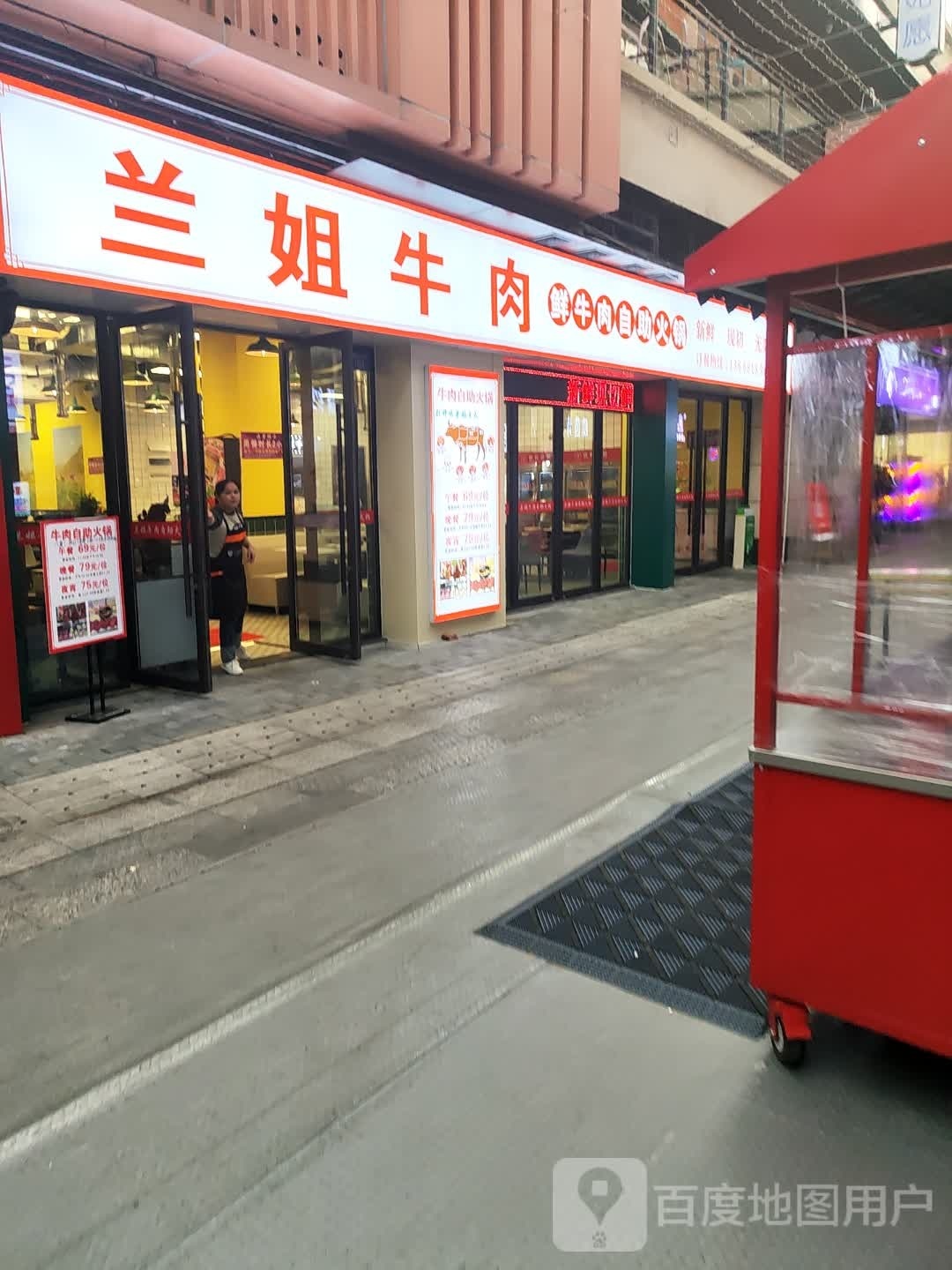 兰距姐袁育牛肉
