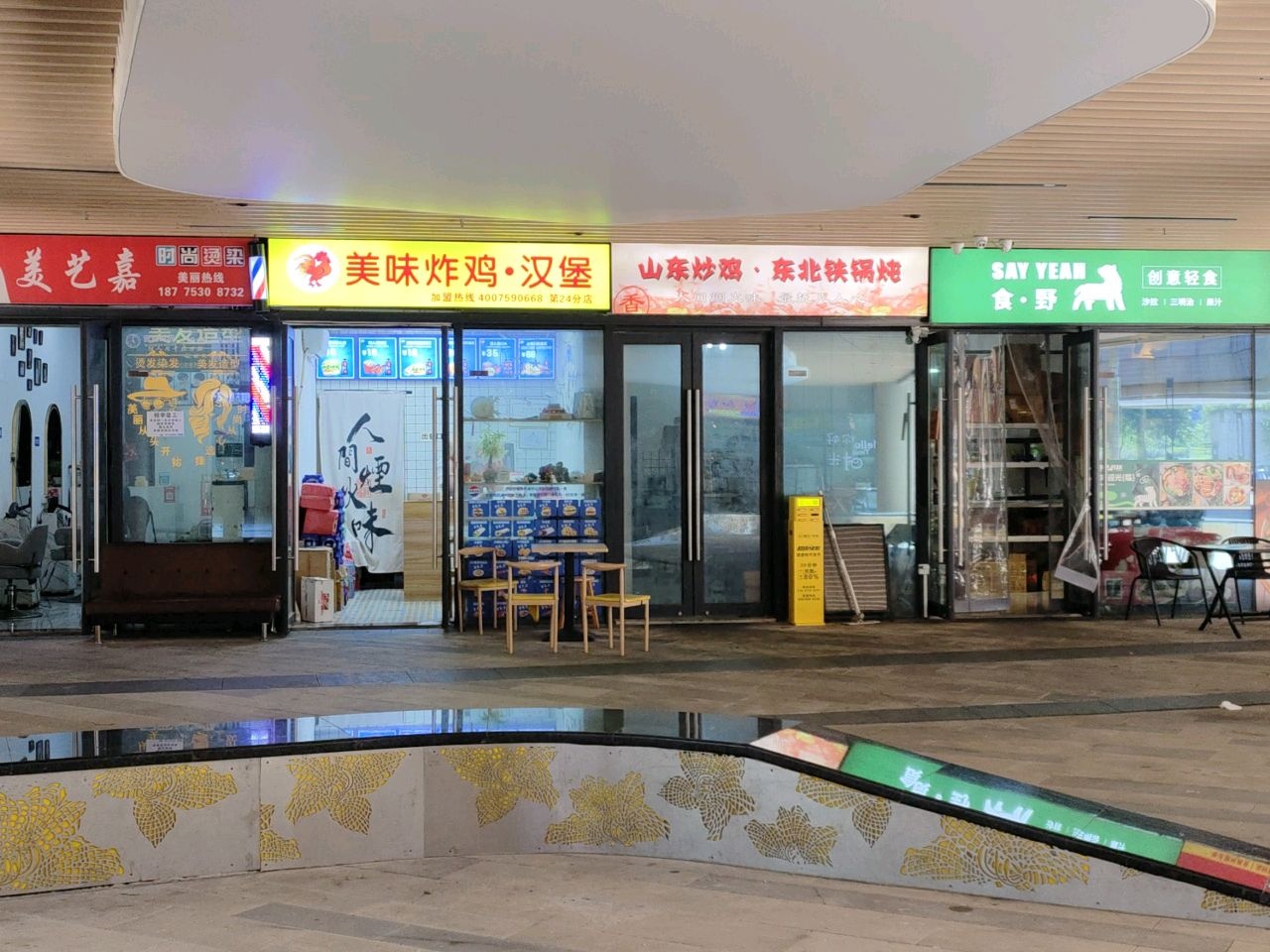 山东炒鸡东北铁锅炖