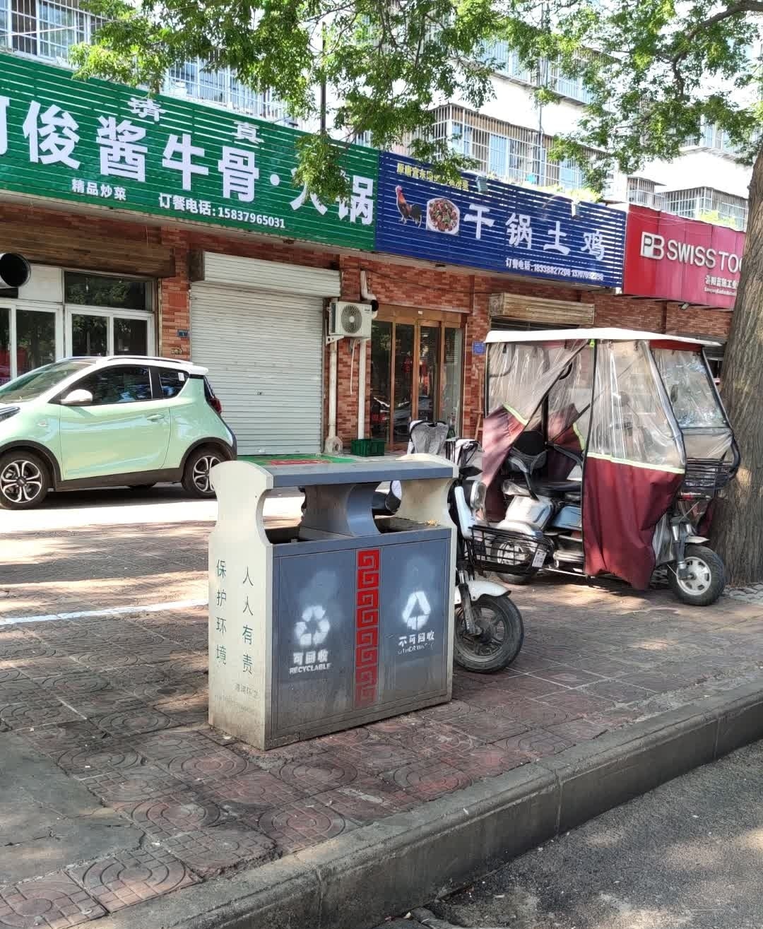 清真干锅土鸡