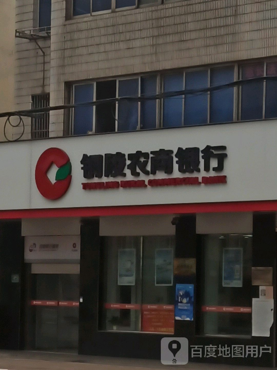 安徽农金铜陵农商银行(横港支行)