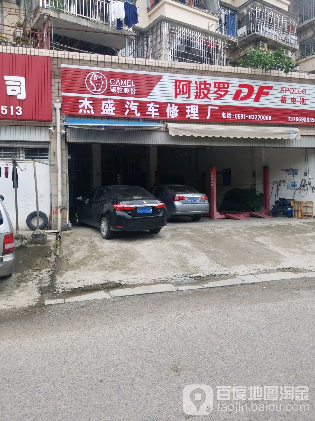 杰盛汽车救援拖车补胎搭电修理厂