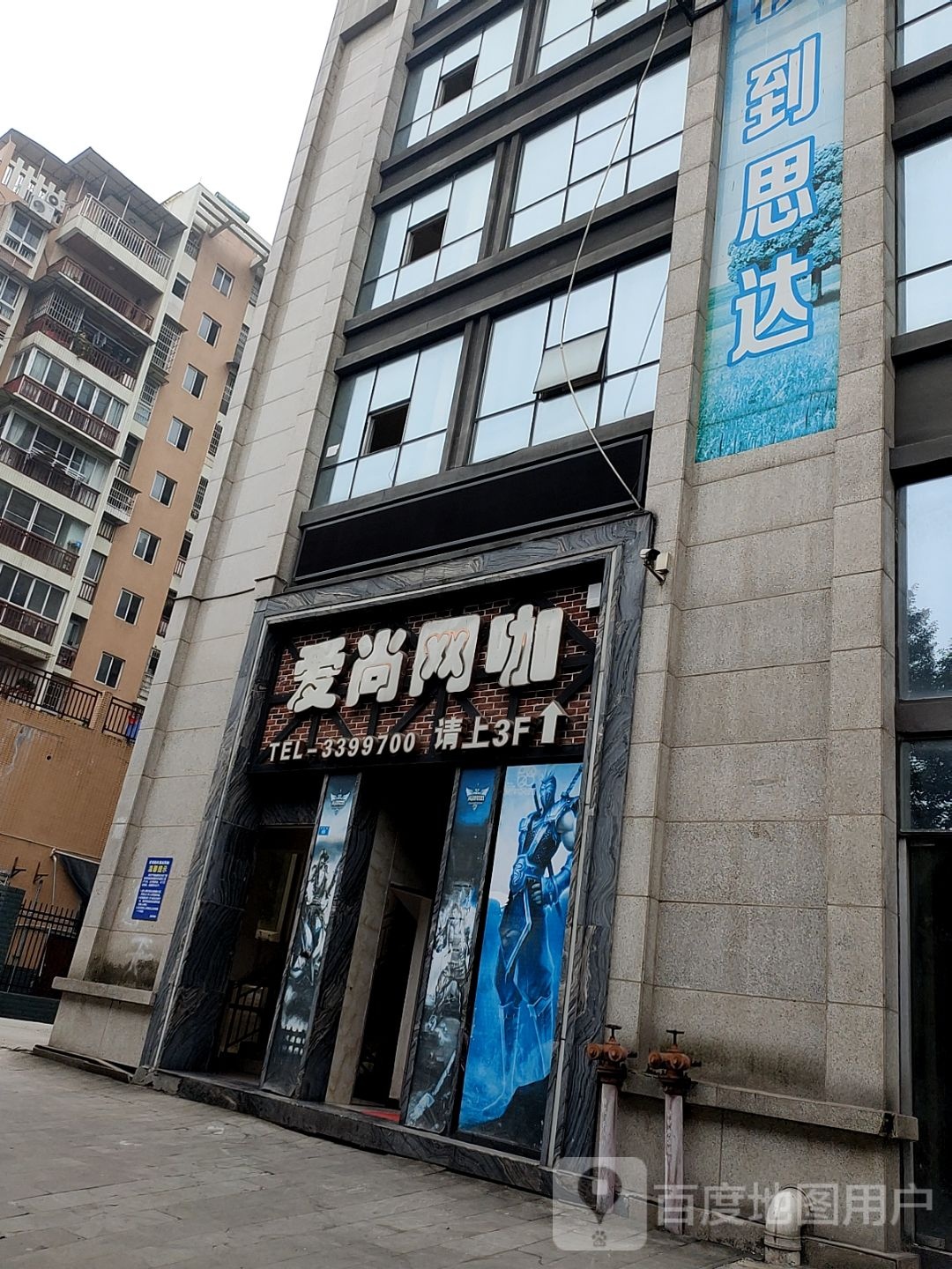 爱尚网咖(宜宾鑫中芯商贸中心店)