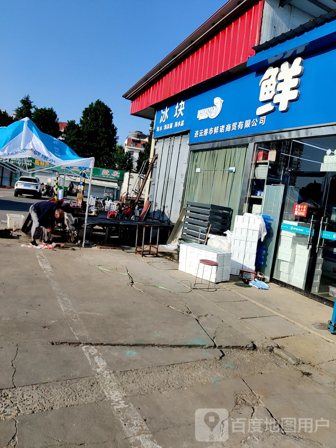 连云港市鲜诺开锁公司