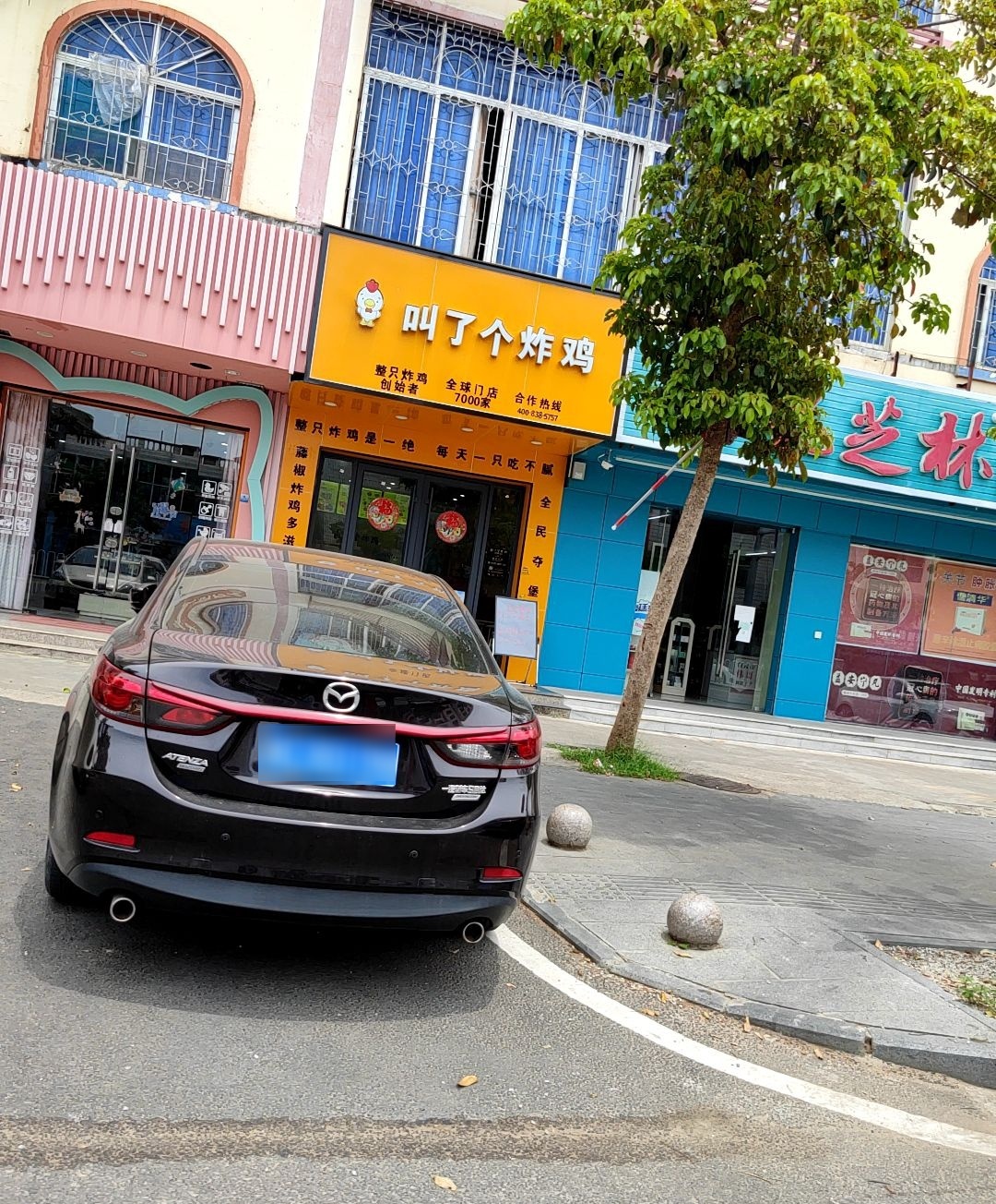 叫了个炸鸡(兴隆店)