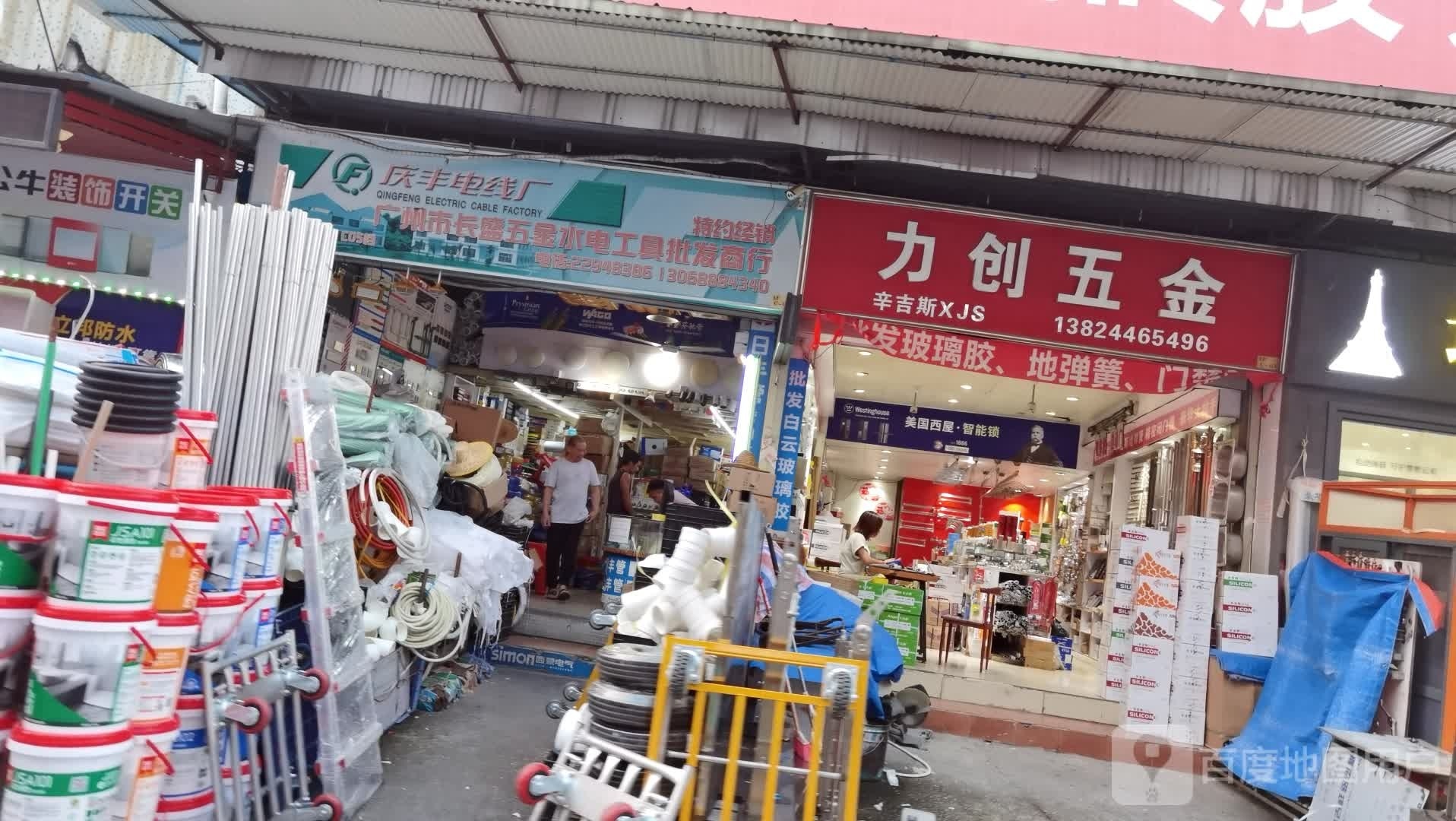 广州市长盛五金水电工具批发商行