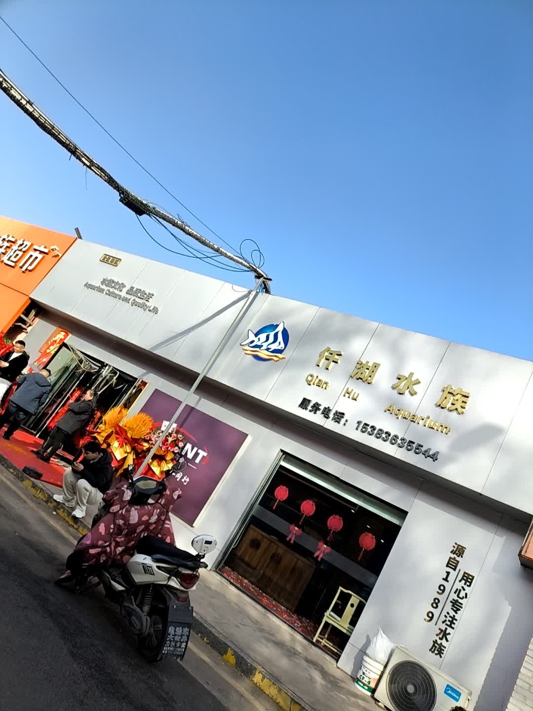 仟湖水族(德胜东街店)